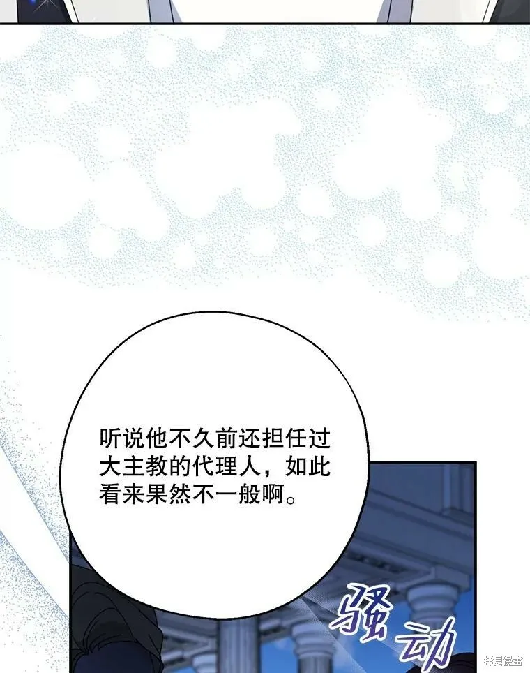 请张嘴金汤勺来了中文名漫画,第67话2图