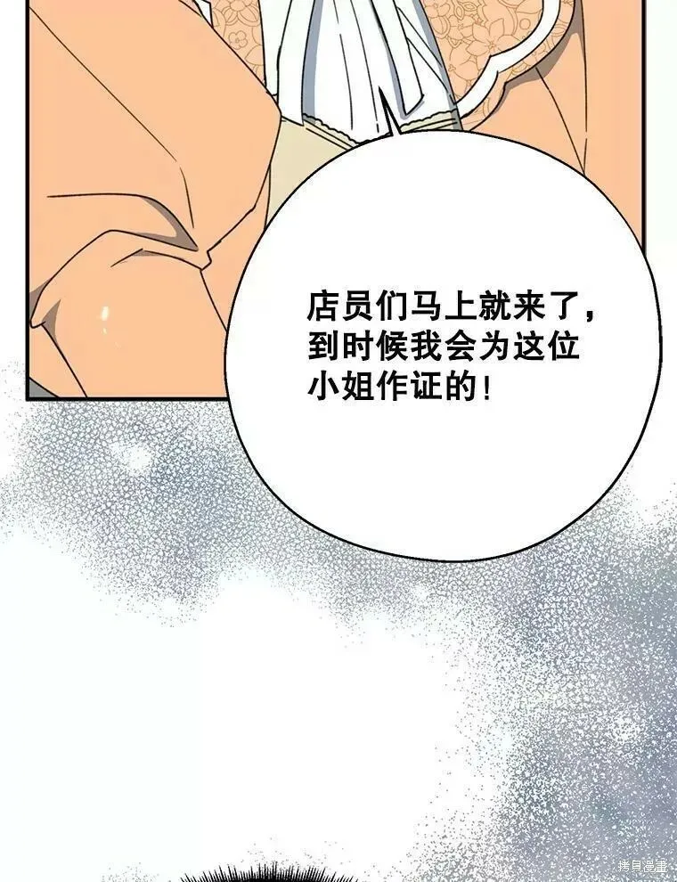 请张嘴，金汤勺来了漫画,第60话2图