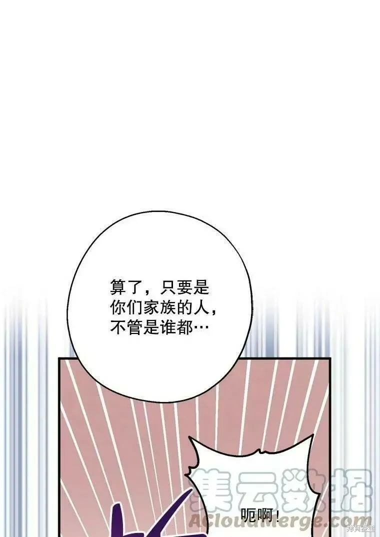 请张嘴，金汤勺来了漫画,第60话1图