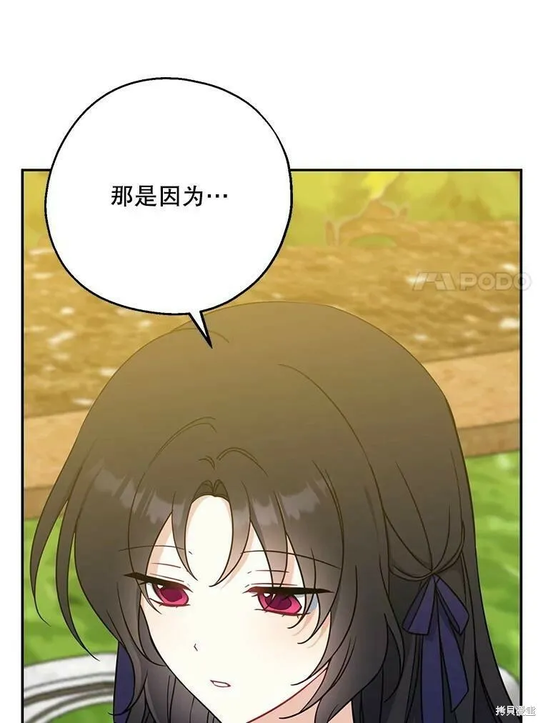 请张嘴金汤勺来了中文名漫画,第49话1图