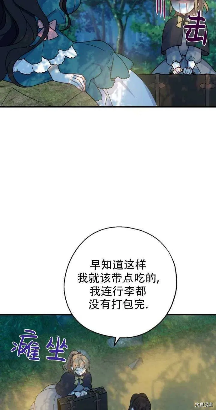 请张嘴金汤勺来了中文名漫画,第33话2图