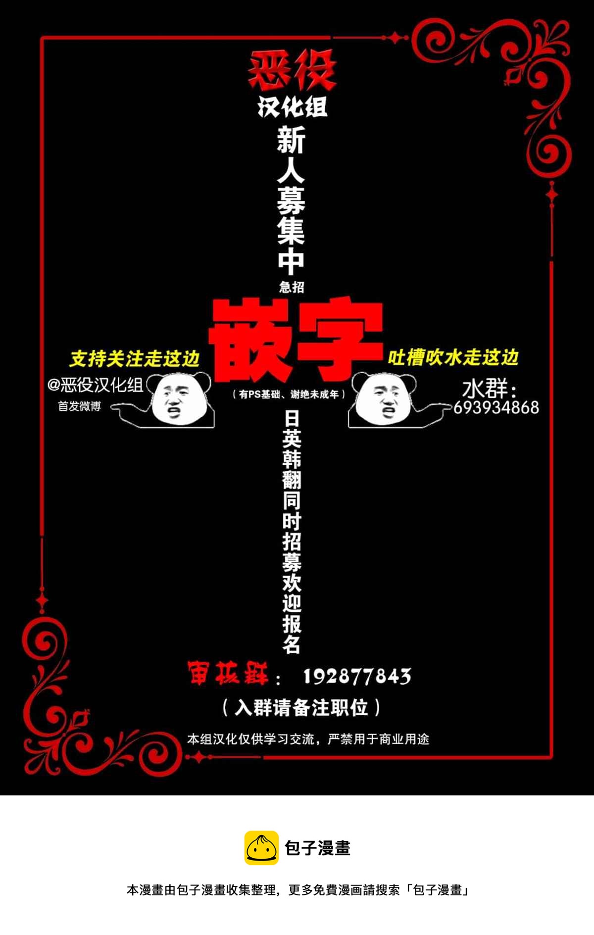 请张嘴金汤勺来了中文名漫画,第16话1图