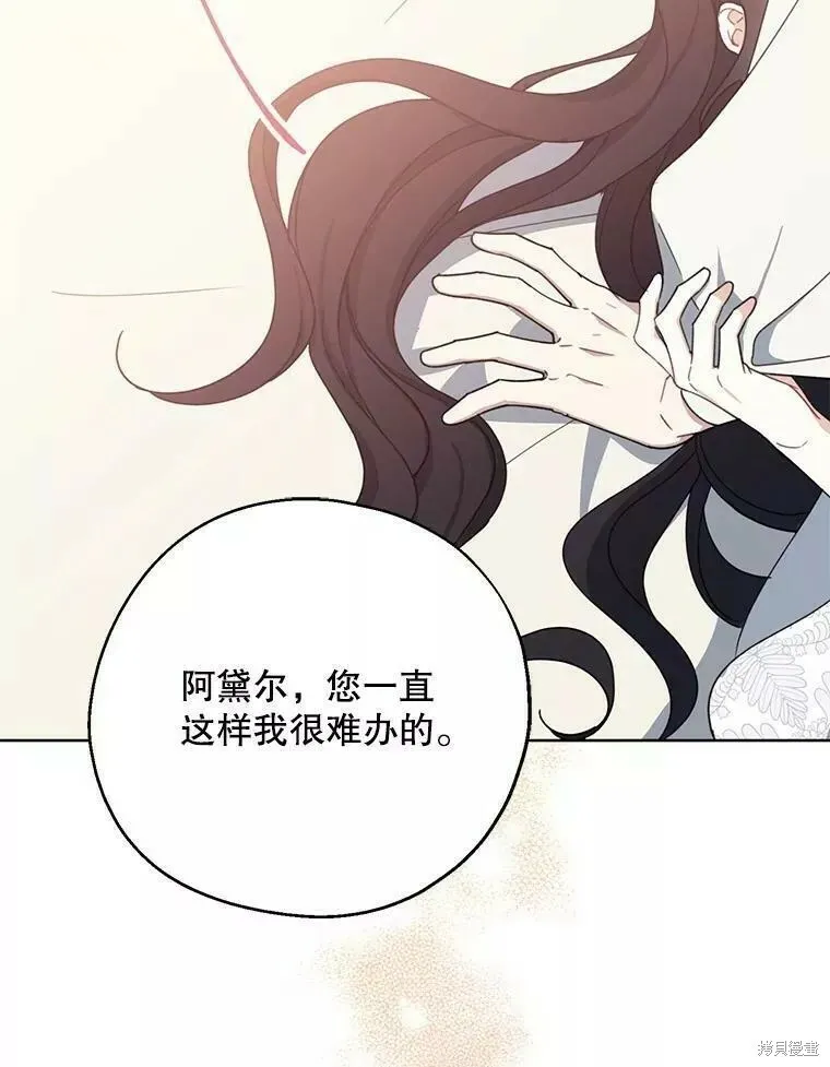 请张嘴金汤勺来了中文名漫画,第58话2图