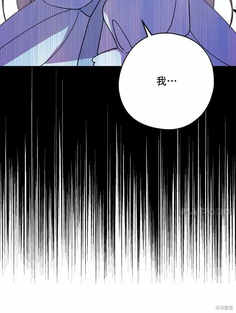 请张嘴金汤勺来了中文名漫画,第55话1图