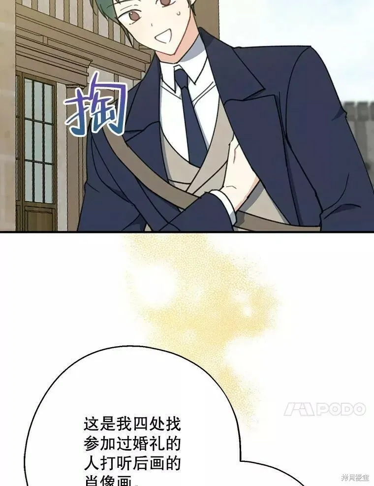 请张嘴，金汤勺来了漫画,第57话2图