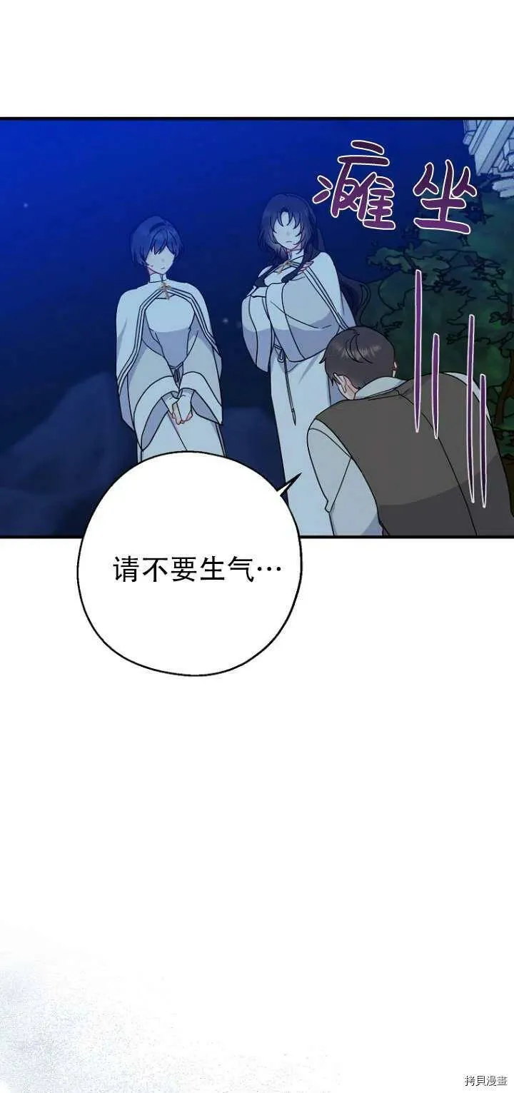 请张嘴金汤勺来了中文名漫画,第30话1图