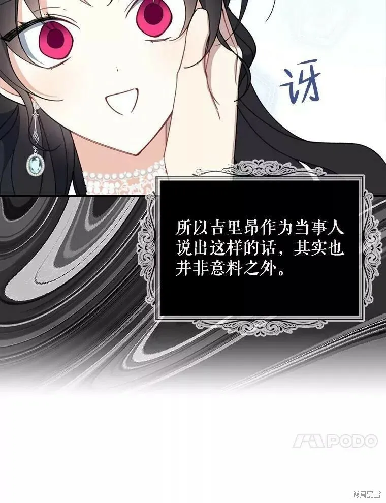 请张嘴金汤勺来了中文名漫画,第56话1图