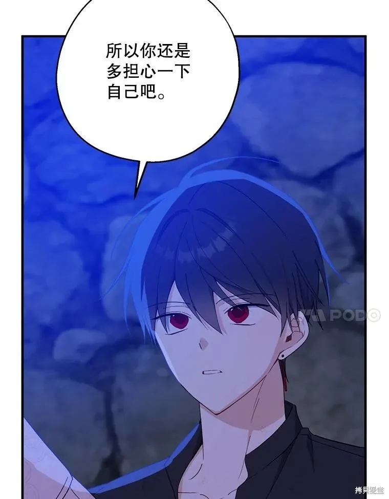 请张嘴，金汤勺来了漫画,第80话1图