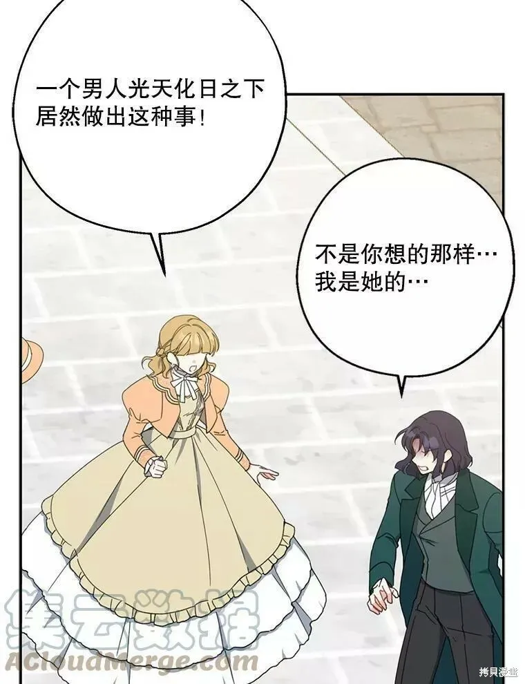 请张嘴，金汤勺来了漫画,第60话1图