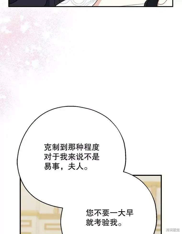 请张嘴金汤勺来了中文名漫画,第58话2图