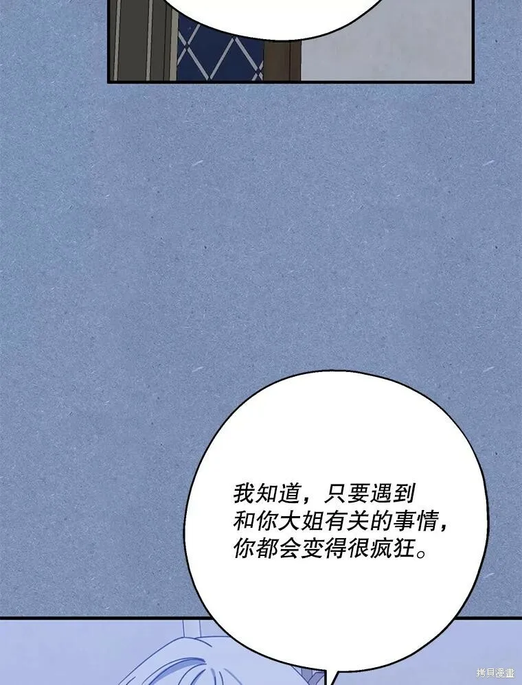 请张嘴金汤勺来了中文名漫画,第64话2图