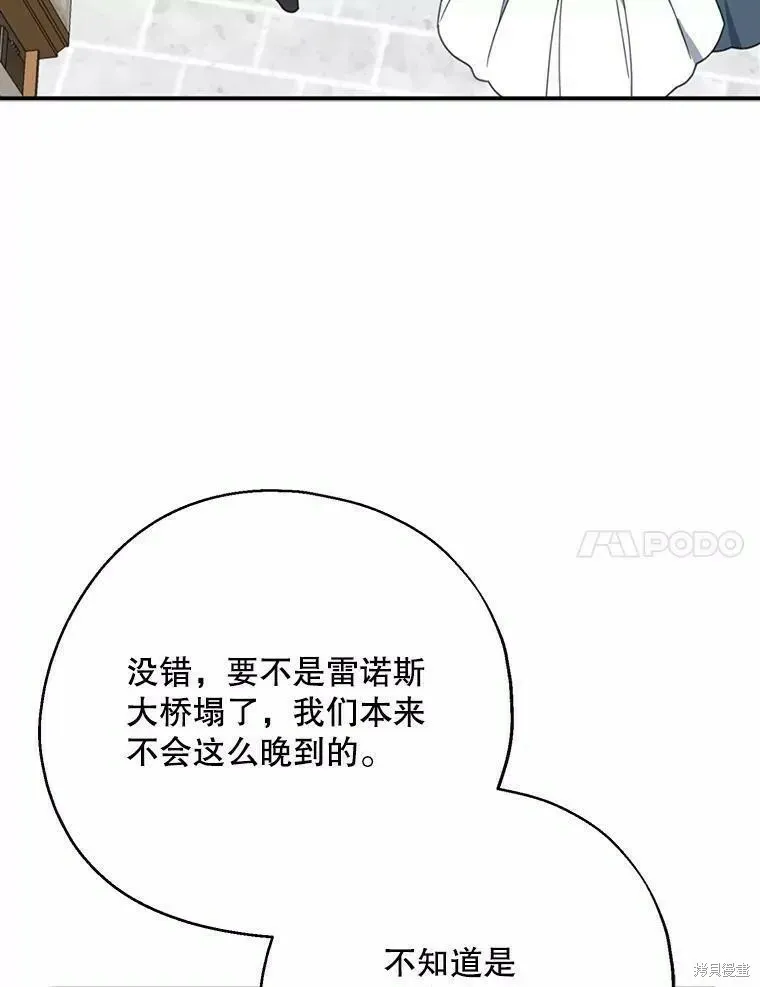 请张嘴金汤勺来了动漫漫画,第57话1图