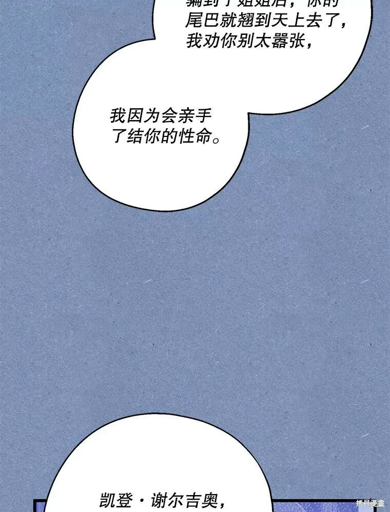 请张嘴金汤勺来了中文名漫画,第64话1图