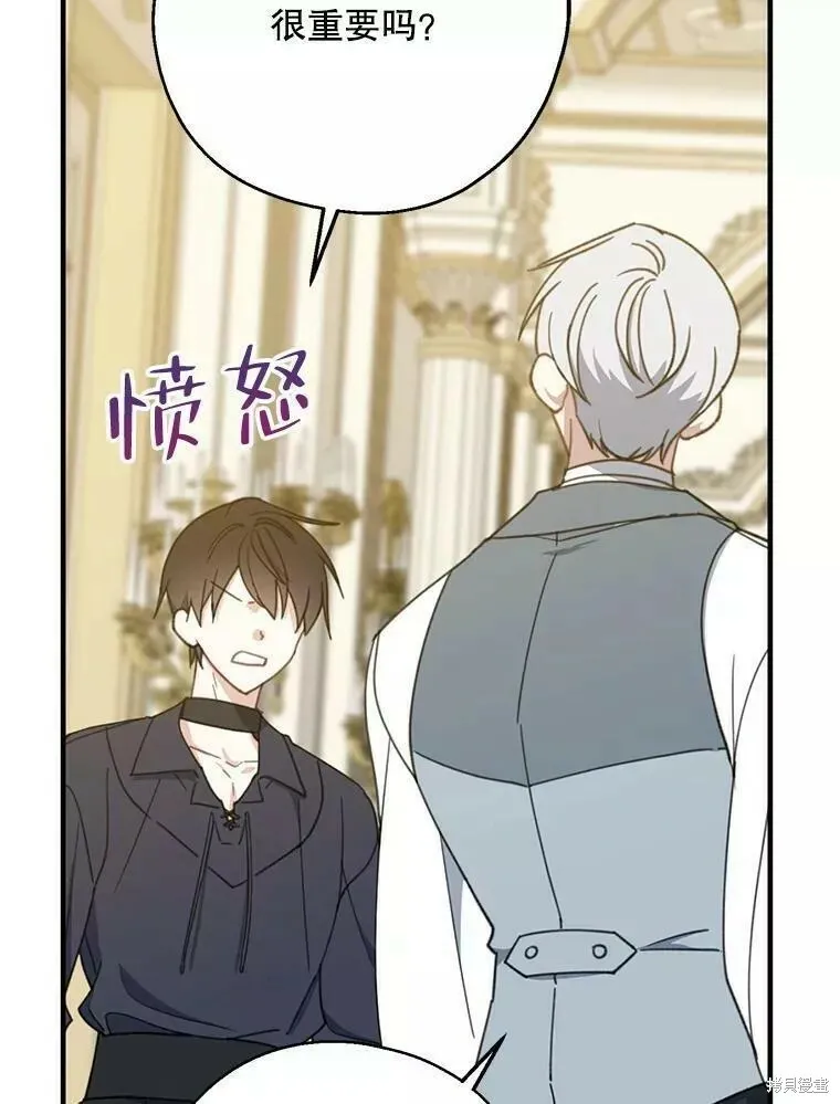请张嘴金汤勺来了中文名漫画,第59话2图