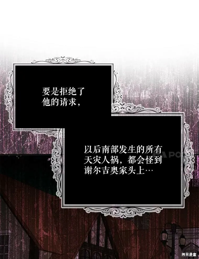 请张嘴金汤勺来了中文名漫画,第44话2图