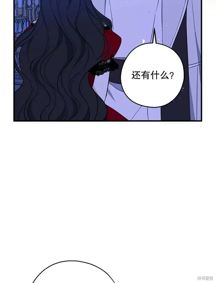 请张嘴金汤勺来了中文名漫画,第42话2图