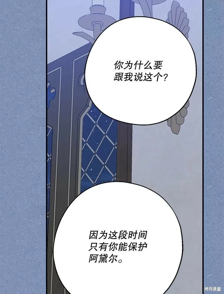 请张嘴金汤勺来了中文名漫画,第64话1图