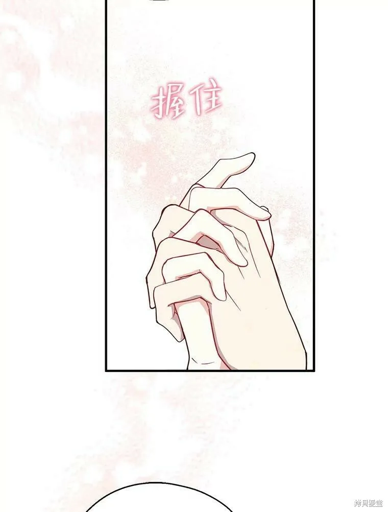 请张嘴，金汤勺来了漫画,第46话2图