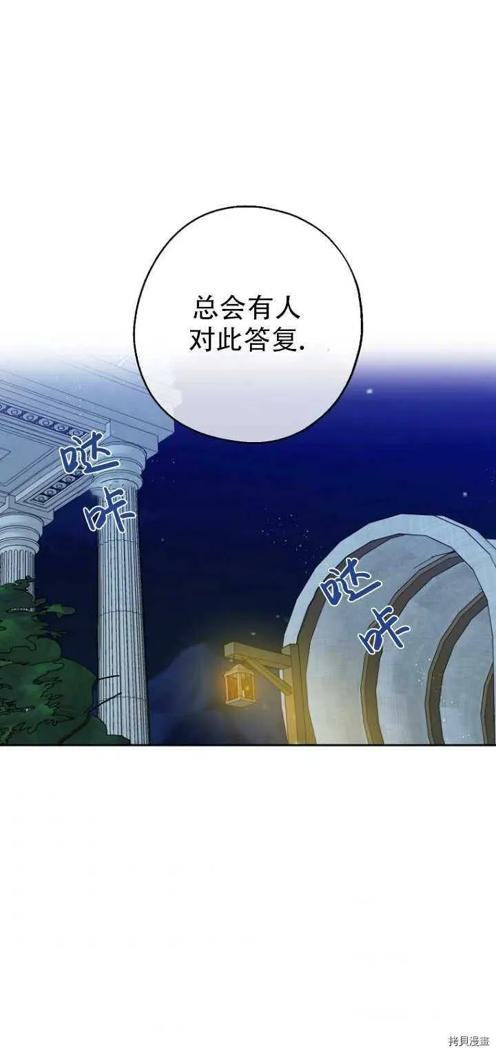 请张嘴金汤勺来了中文名漫画,第29话1图