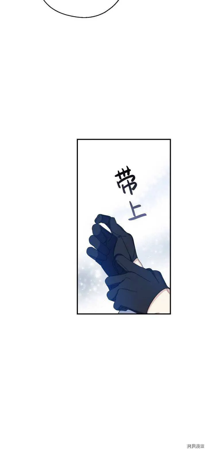 请张嘴金汤勺来了中文名漫画,第36话2图