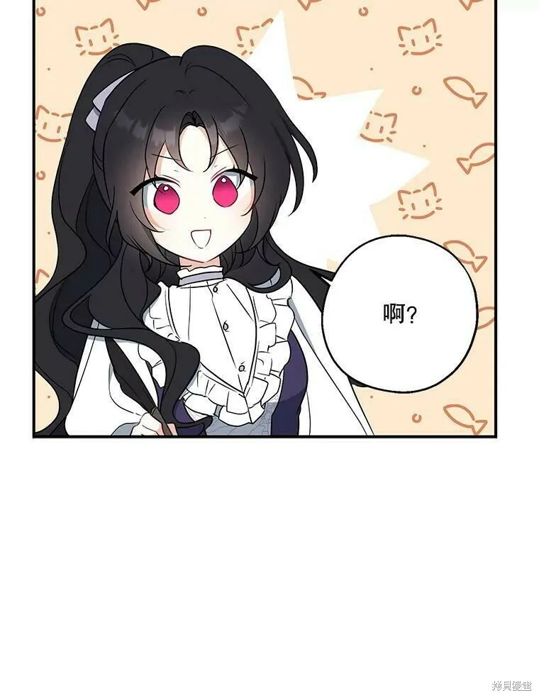 请张嘴金汤勺来了中文名漫画,第44话1图