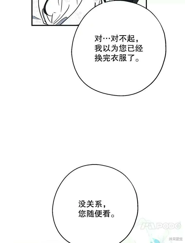 请张嘴金汤勺来了中文名漫画,第52话2图