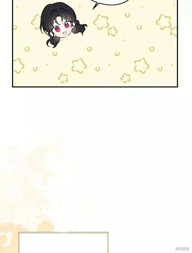 请张嘴金汤勺来了中文名漫画,第56话2图