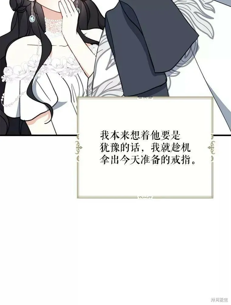 请张嘴金汤勺来了中文名漫画,第56话2图