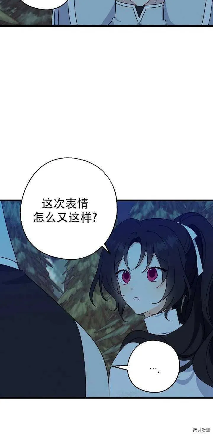 请张嘴金汤勺来了中文名漫画,第21话1图