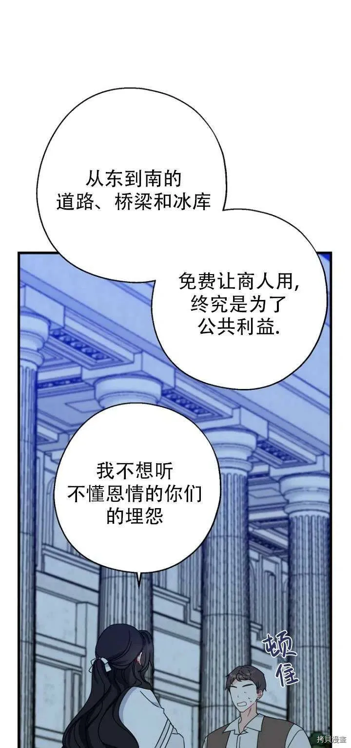 请张嘴金汤勺来了中文名漫画,第30话2图