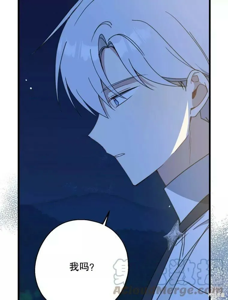 请张嘴金汤勺来了中文名漫画,第56话1图