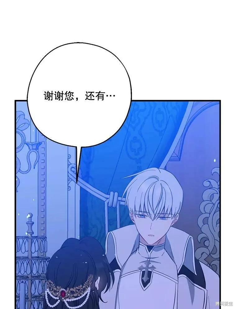 请张嘴金汤勺来了中文名漫画,第42话1图