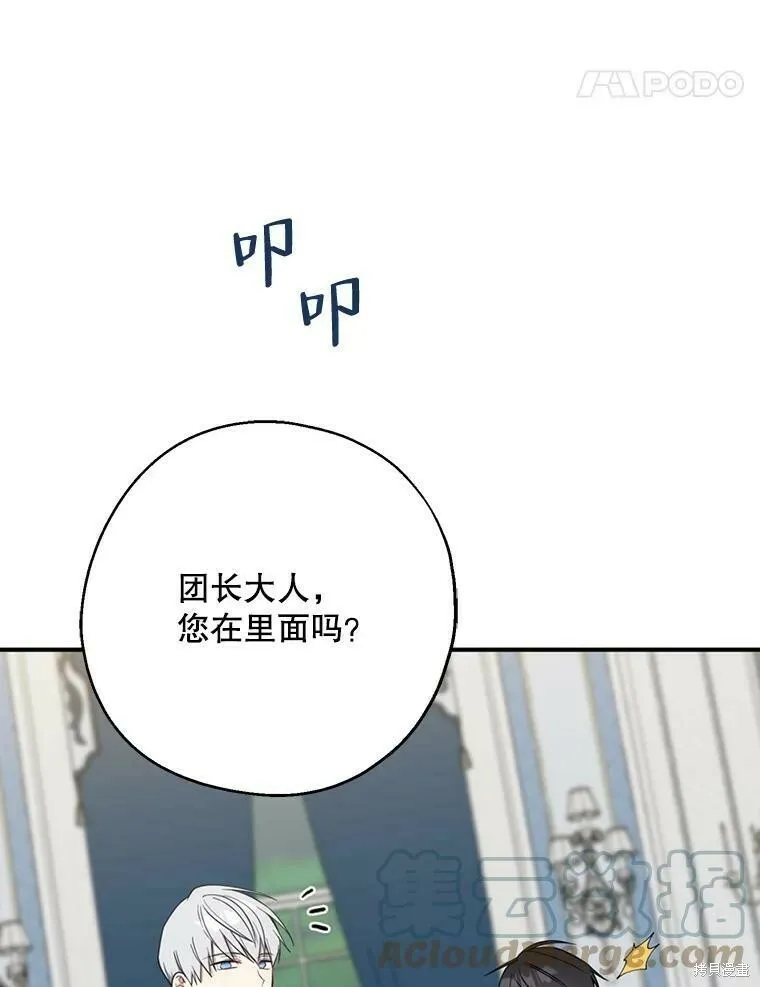 请张嘴金汤勺来了中文名漫画,第52话1图