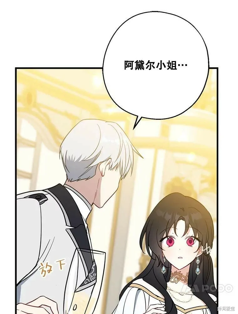 请张嘴，金汤勺来了漫画,第46话2图