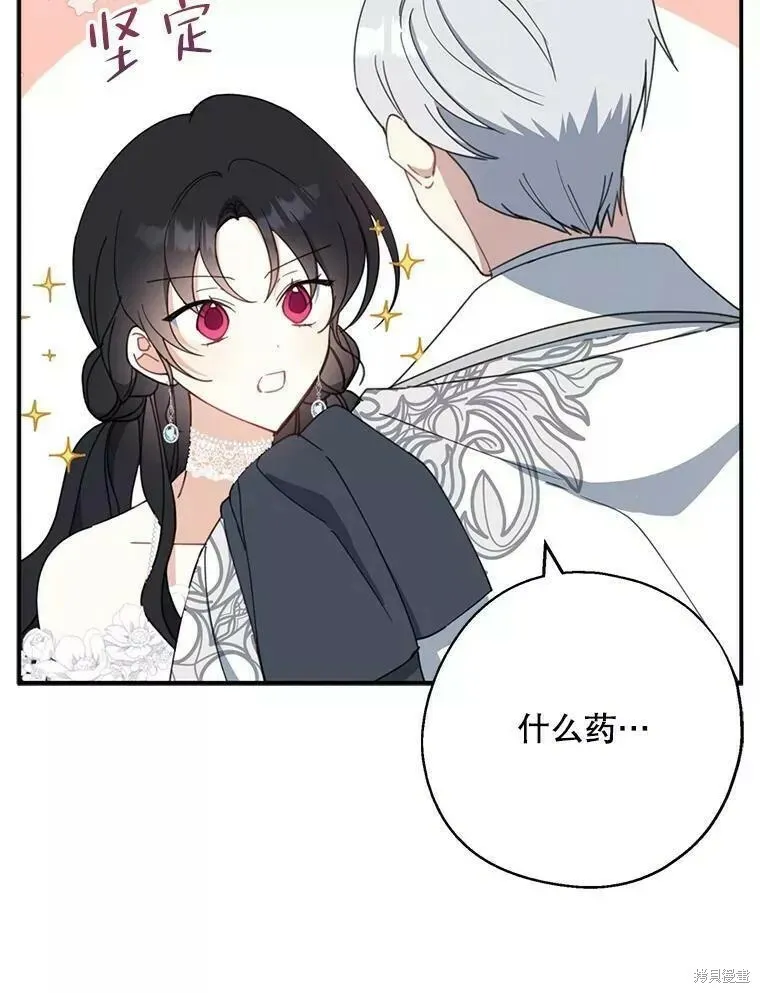 请张嘴金汤勺来了中文名漫画,第56话2图