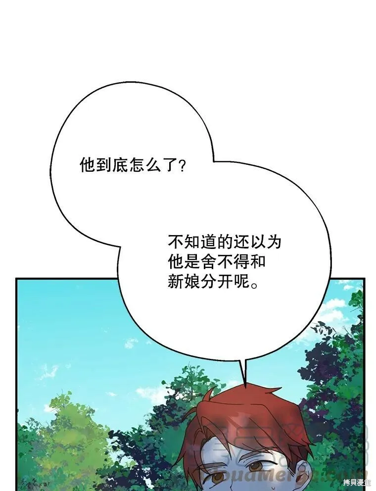 请张嘴金汤勺来了中文名漫画,第61话1图