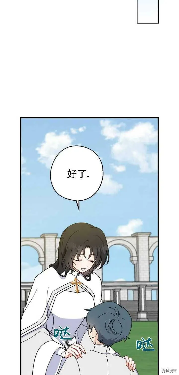 请张嘴金汤勺来了中文名漫画,第31话1图