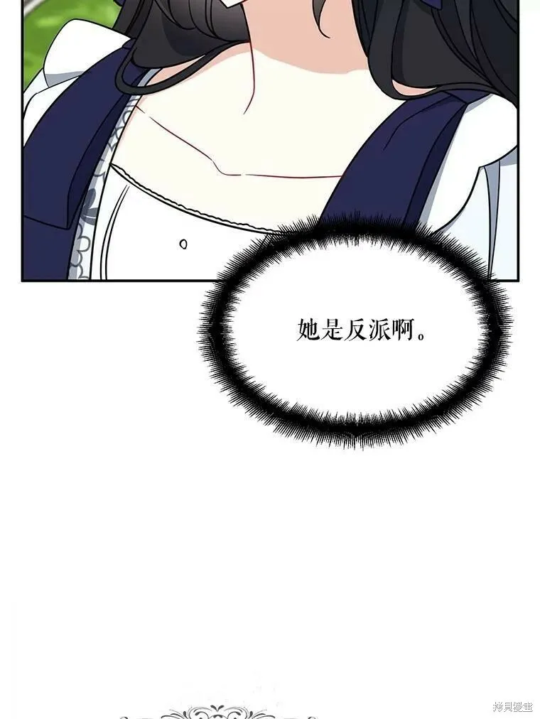 请张嘴金汤勺来了中文名漫画,第49话2图