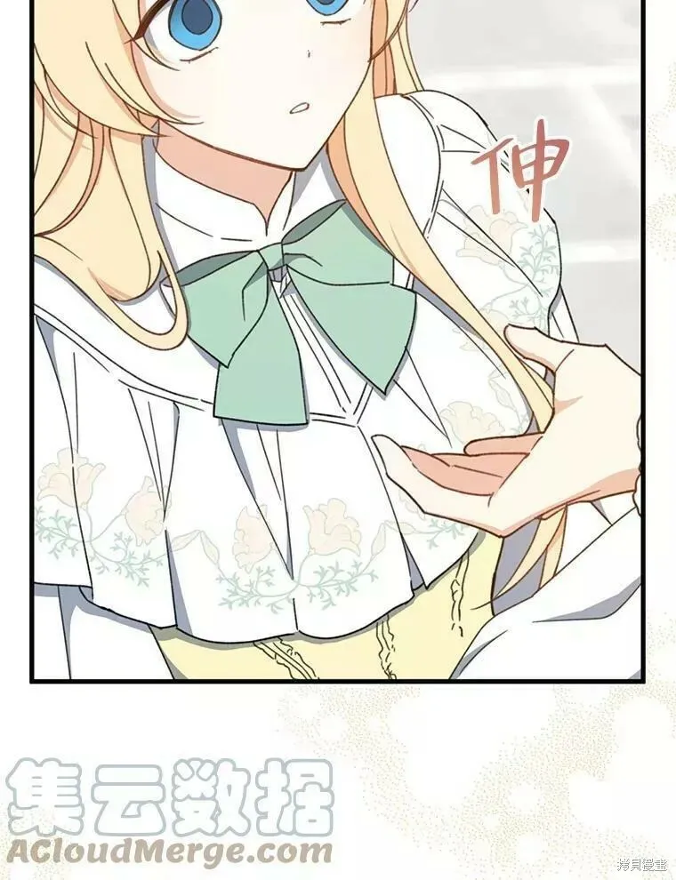 请张嘴，金汤勺来了漫画,第60话1图