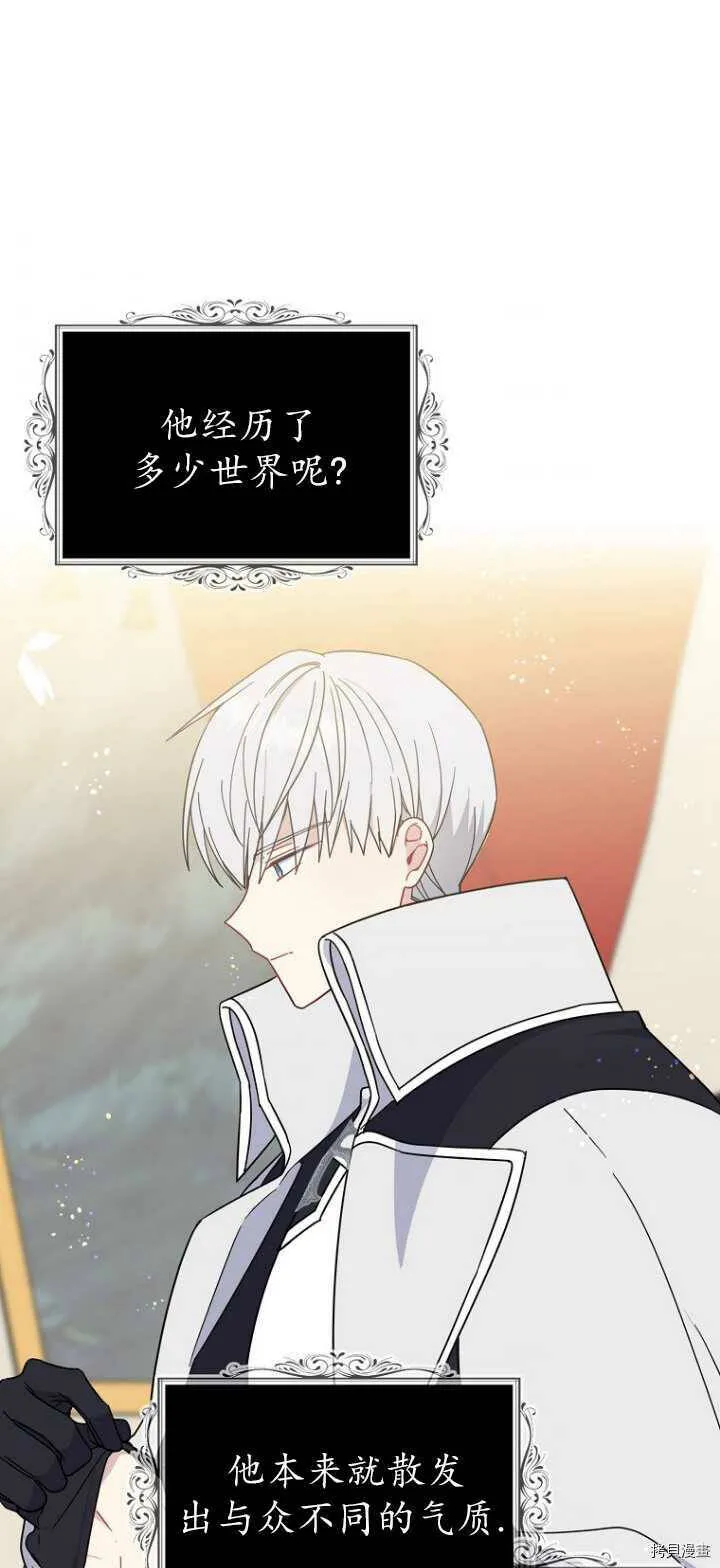 请张嘴金汤勺来了中文名漫画,第36话2图