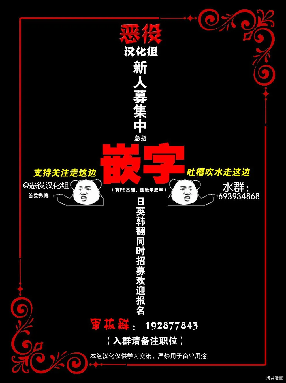 请张嘴金汤勺来了中文名漫画,第05话2图