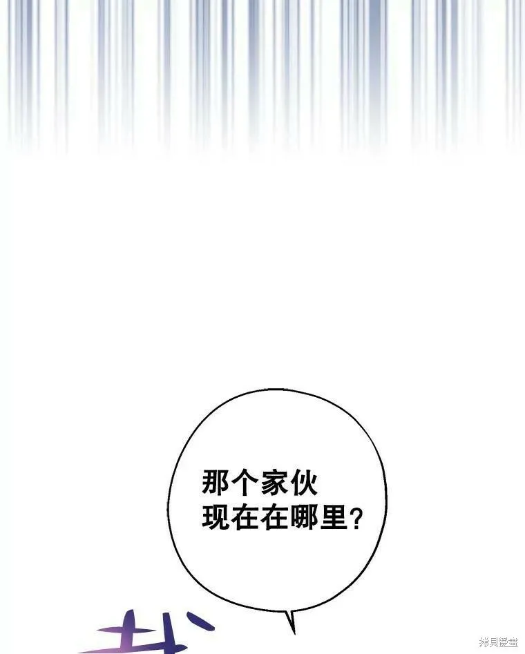 请张嘴金汤勺来了中文名漫画,第52话2图