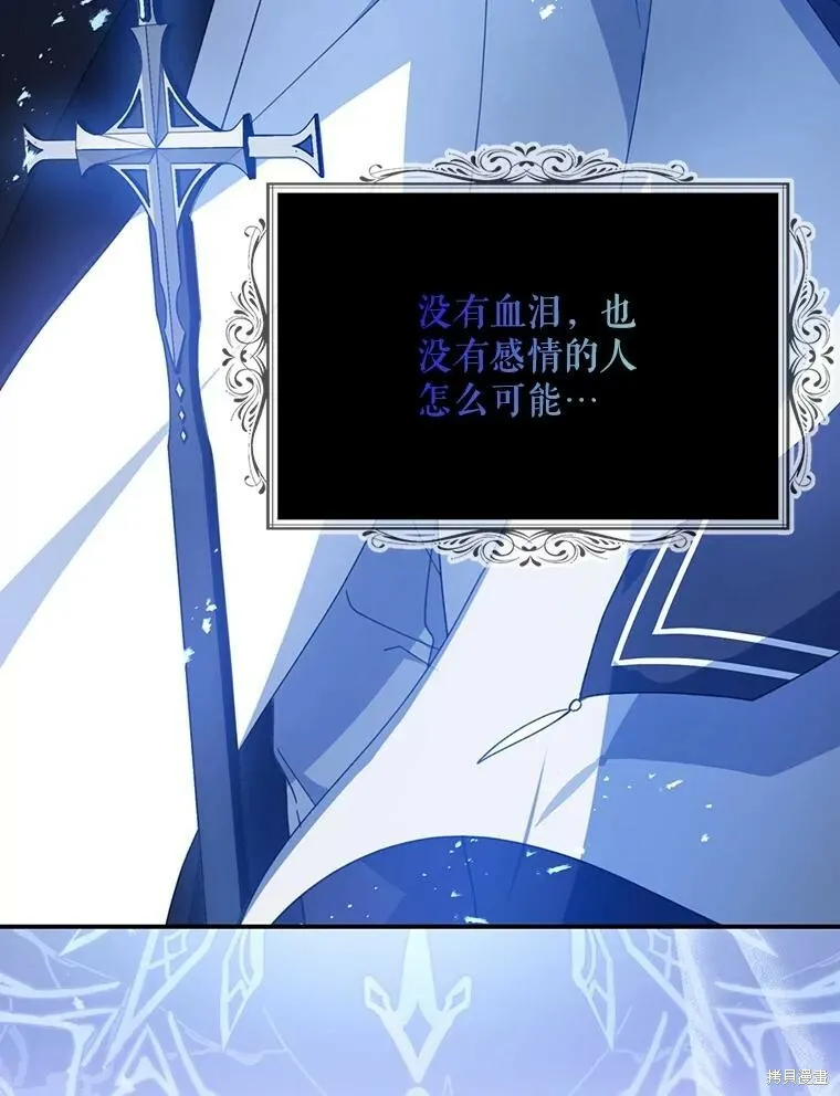 请张嘴金汤勺来了中文名漫画,第61话1图