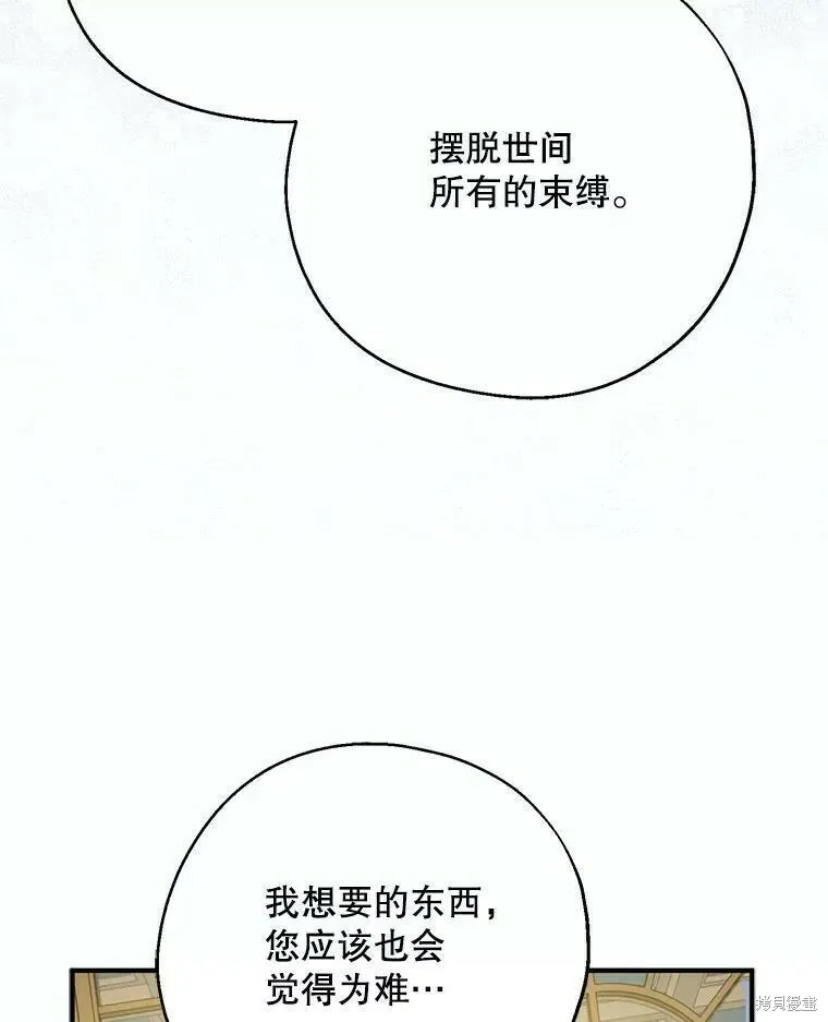 请张嘴金汤勺来了中文名漫画,第56话1图