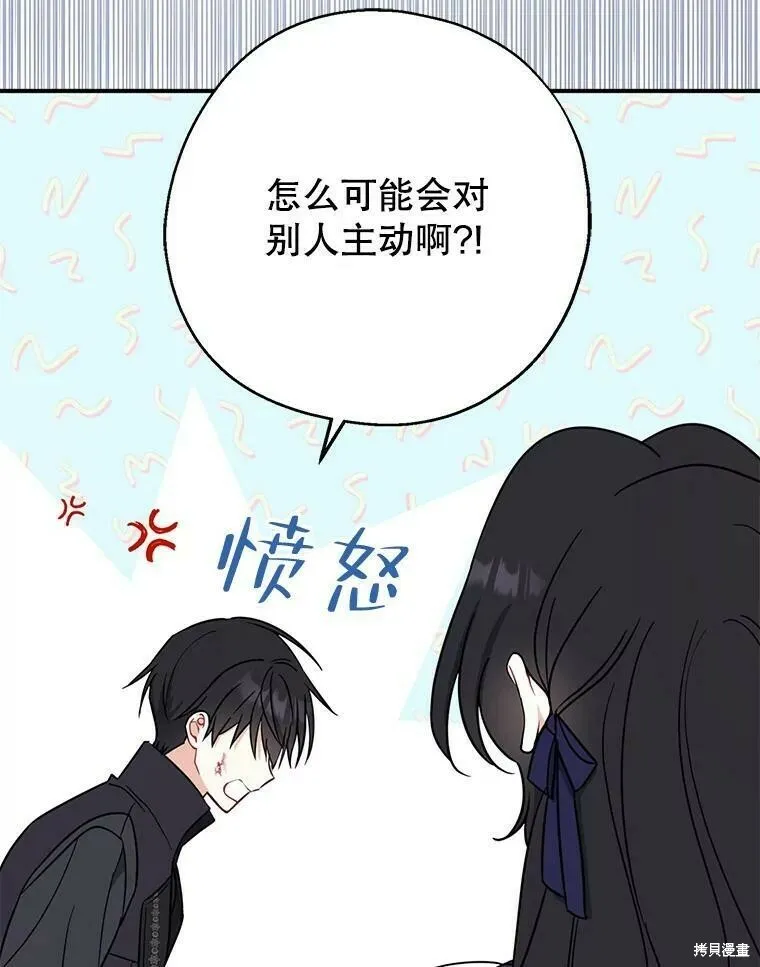 请张嘴金汤勺来了中文名漫画,第50话2图