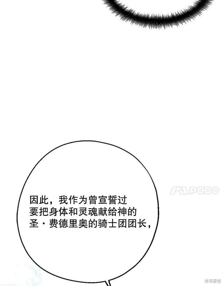 请张嘴金汤勺来了中文名漫画,第44话1图