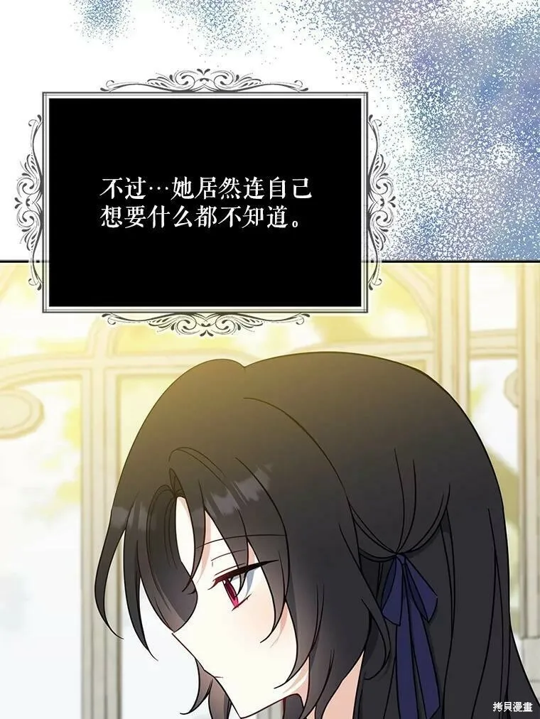 请张嘴金汤勺来了中文名漫画,第49话1图