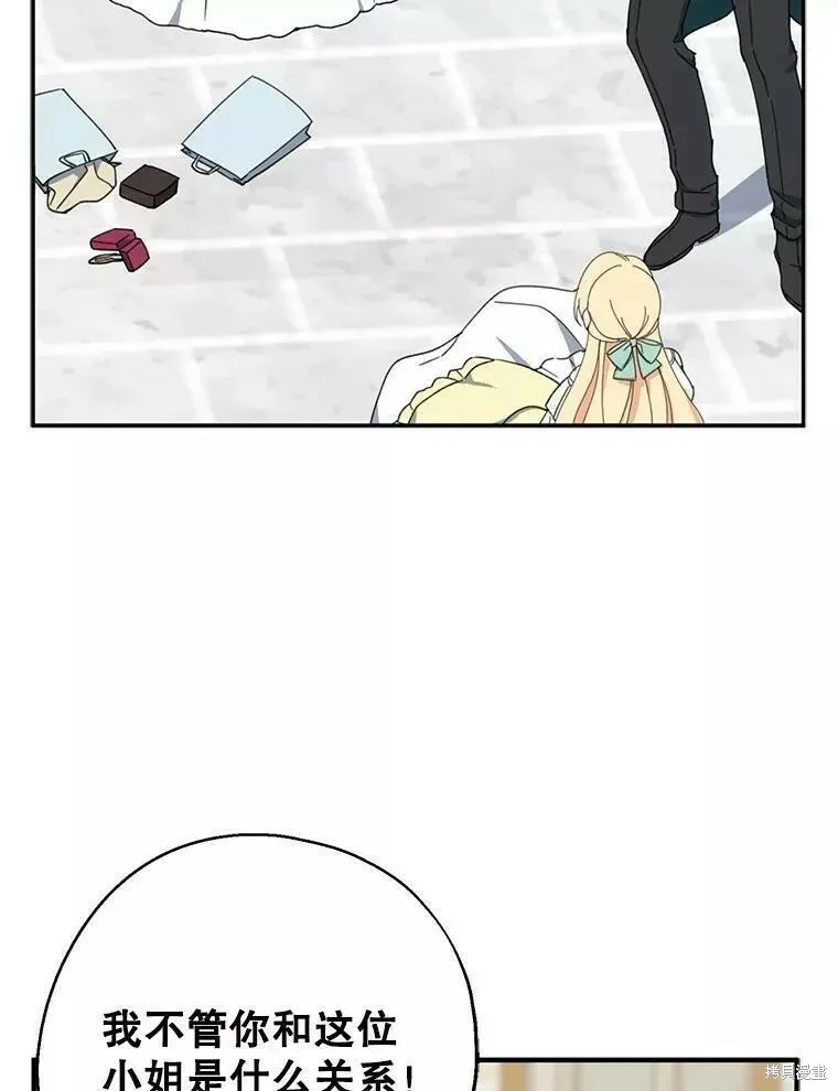 请张嘴，金汤勺来了漫画,第60话2图