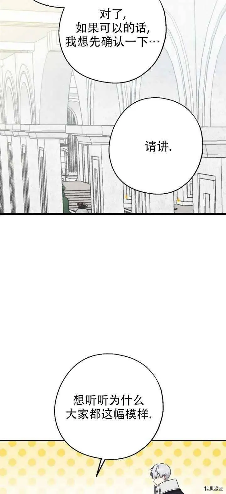 请张嘴金汤勺来了中文名漫画,第32话1图