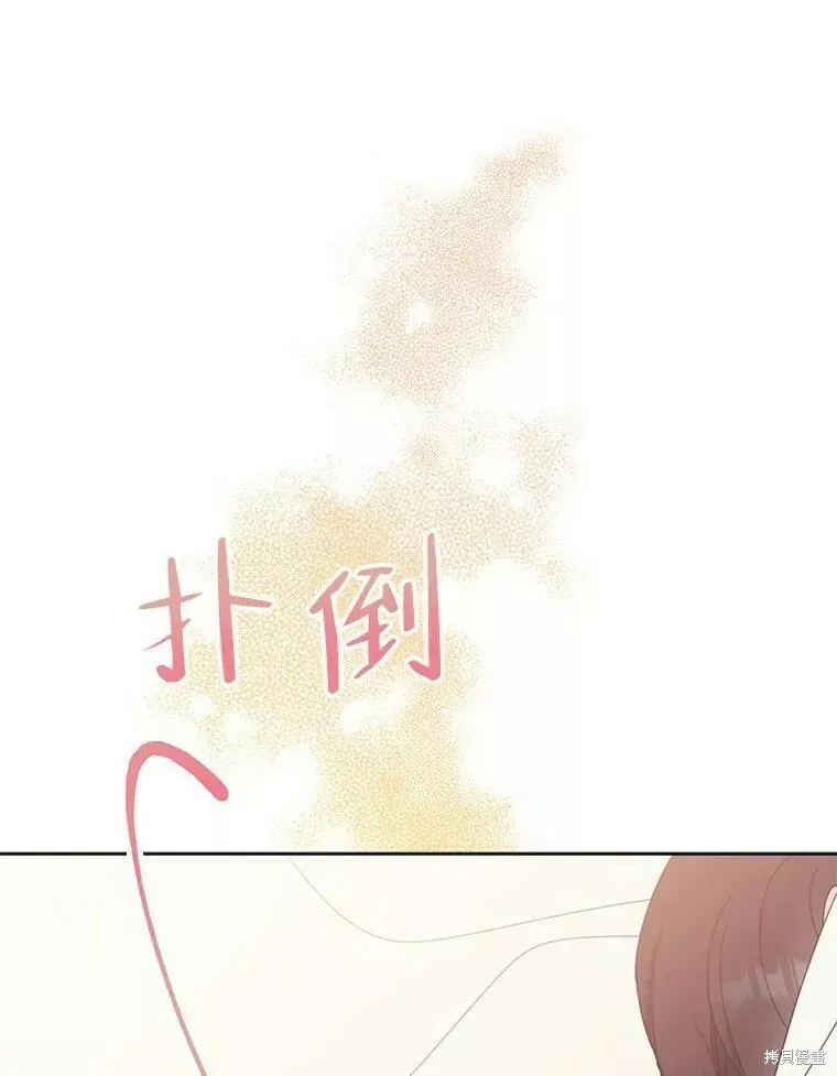 请张嘴金汤勺来了中文名漫画,第58话1图